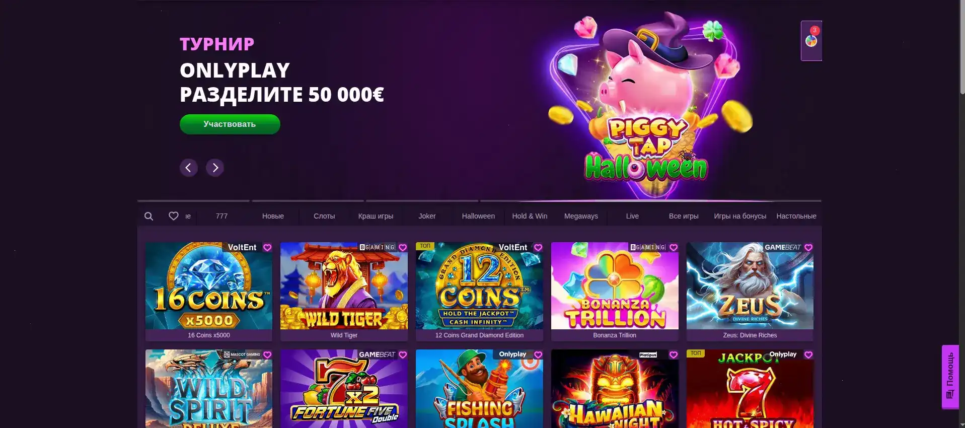 Maxbet casino slot